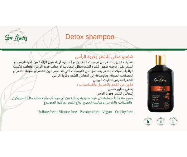 about DETOX SHAMPOO